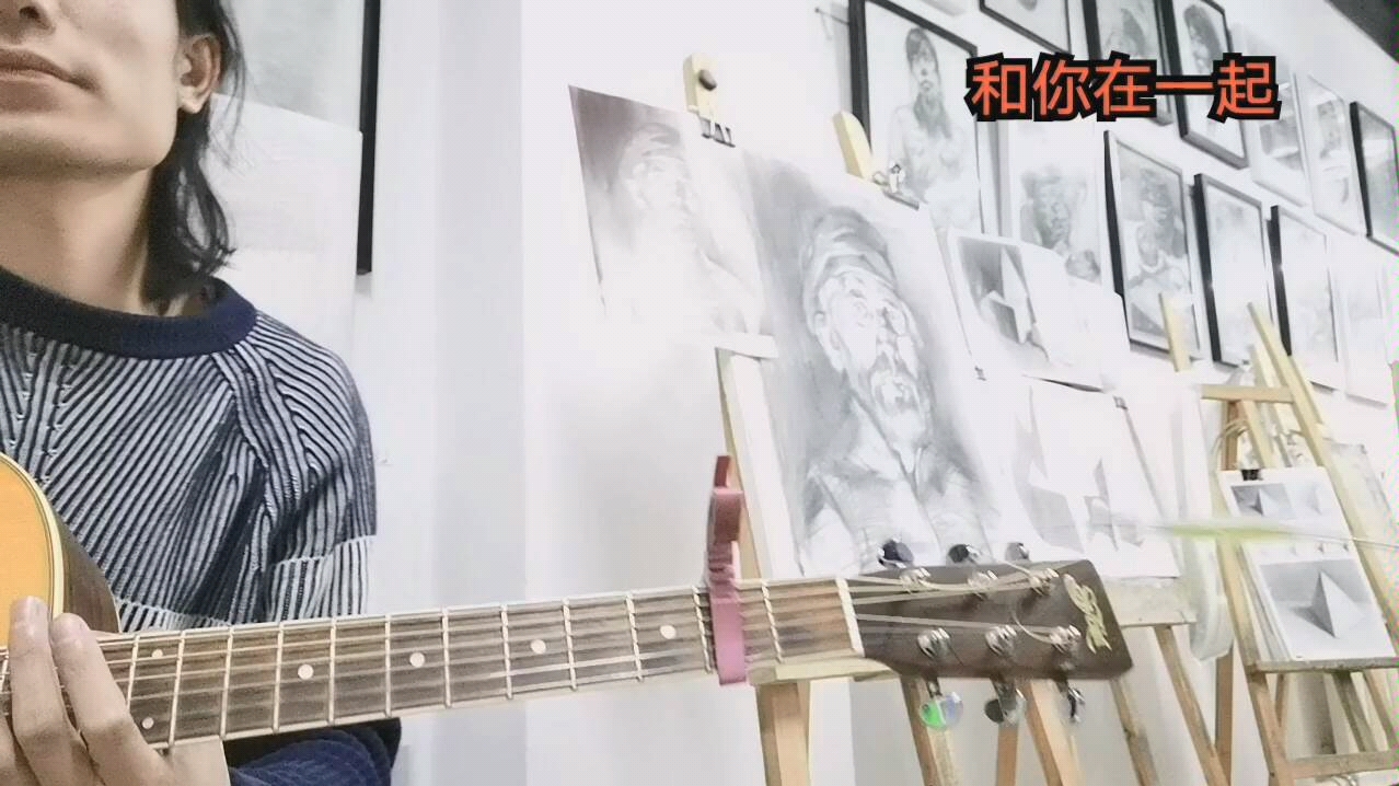 李志和你在一起