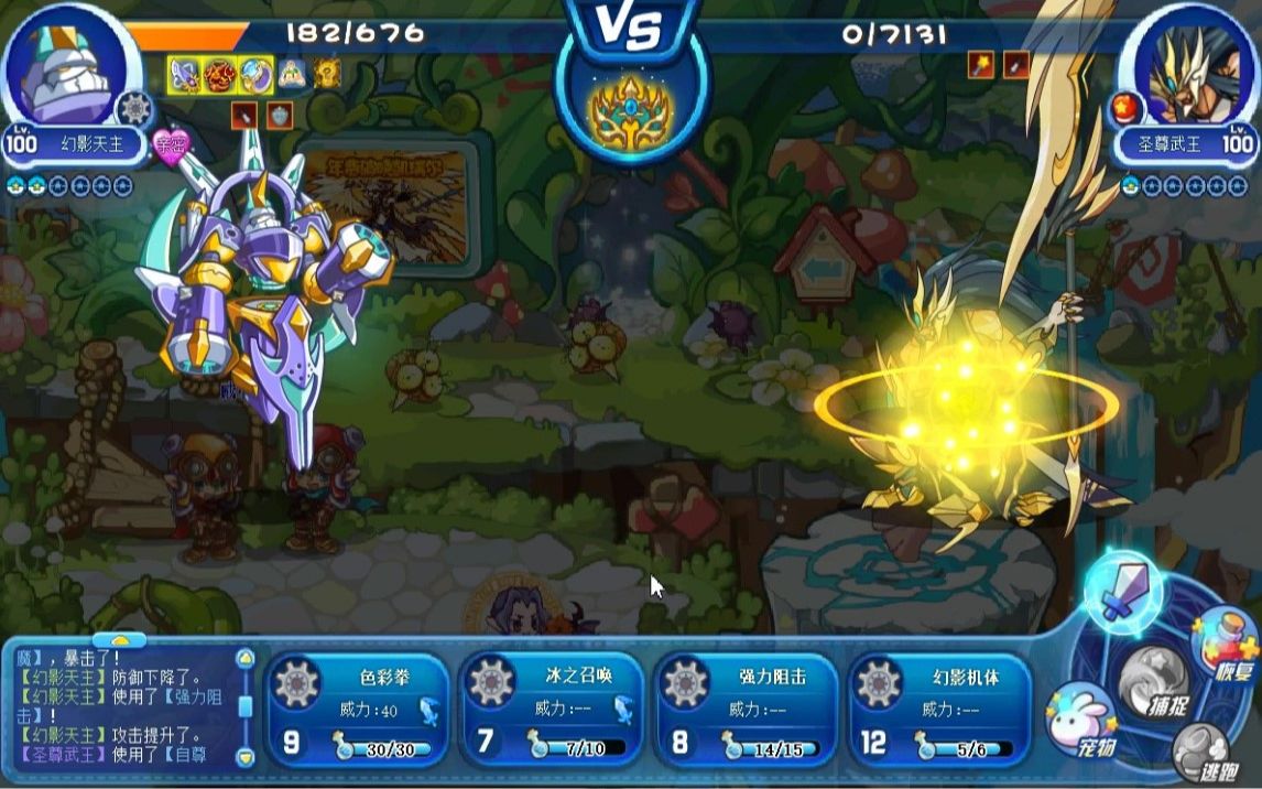 活动  【洛克王国】幻影天主强力反伤三星过星辰塔武王