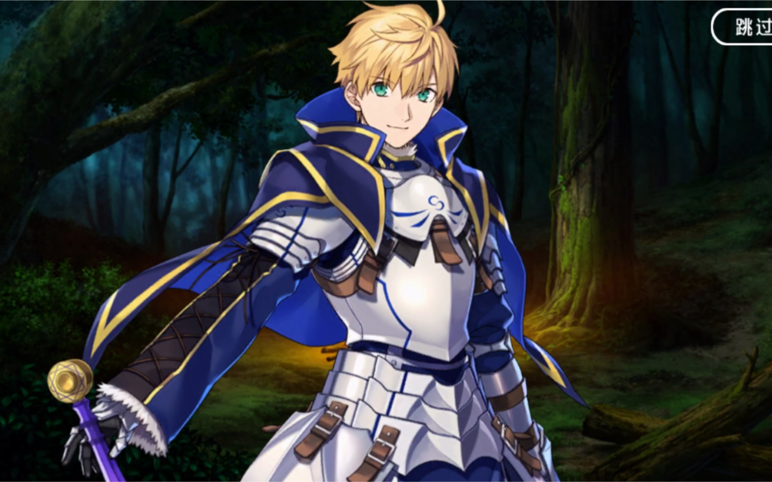 【fgo国服】旧剑/亚瑟.潘德拉贡—情人节巧克力语音