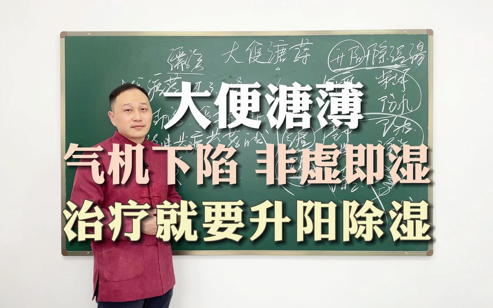 大便溏稀,气机下陷,不是气虚就是湿盛,升阳除湿汤主之哔哩哔哩bilibili