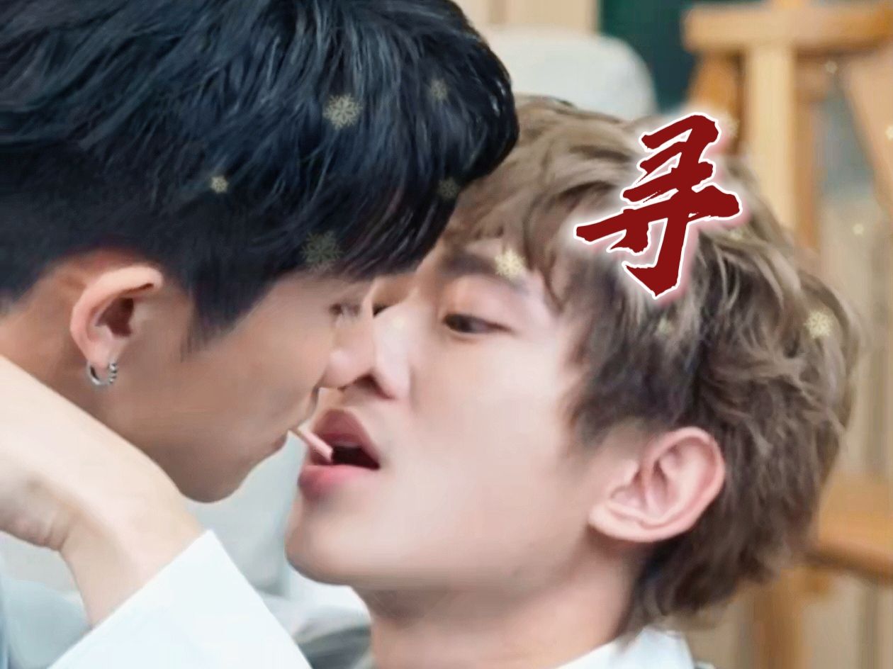 【陈艾cp】微店直播糖点回顾『陈柏文&姜典』台剧奇迹副cp