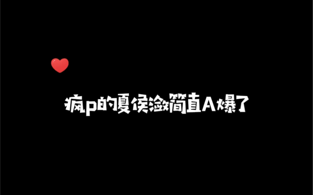 小潋为了知道沈玦的下落,被黑化的书情逼着,烧了娘亲的骨灰,熔了娘亲的横波,呜呜呜呜呜呜呜哭死我了哔哩哔哩bilibili