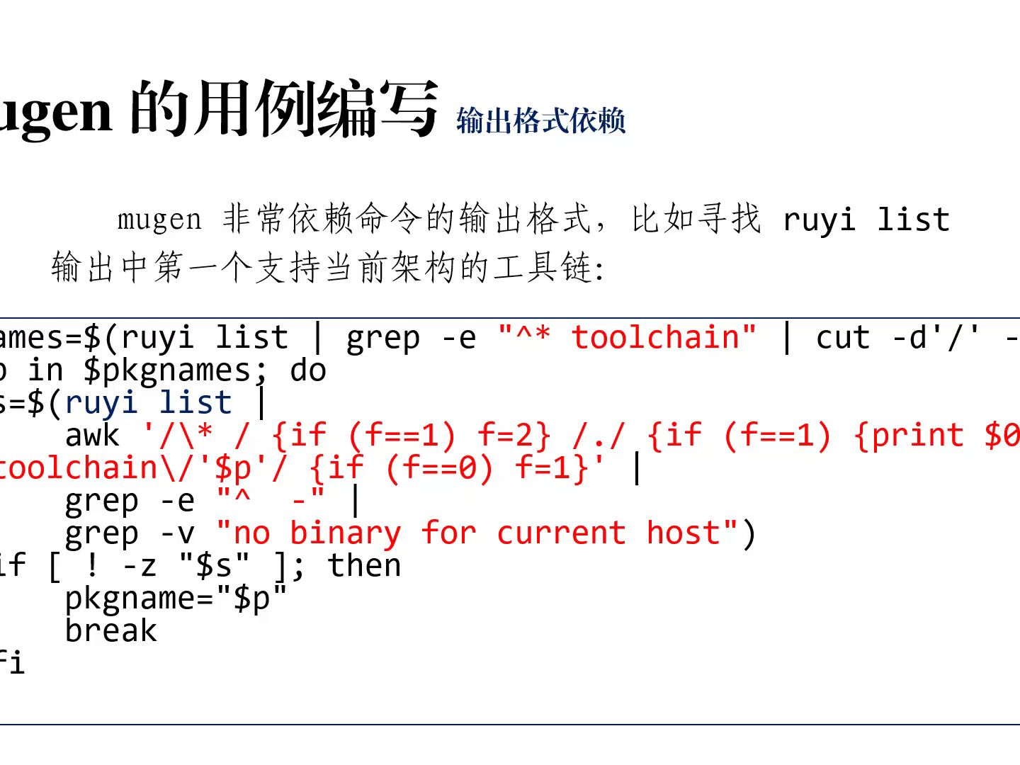 蔡玮霖  基于 Jenkins CI 的 mugen 自动化测试框架研究  PLCT开放日哔哩哔哩bilibili