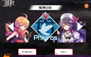 Descargar video: 「SHINOBI SLASH」Phigros联动试玩