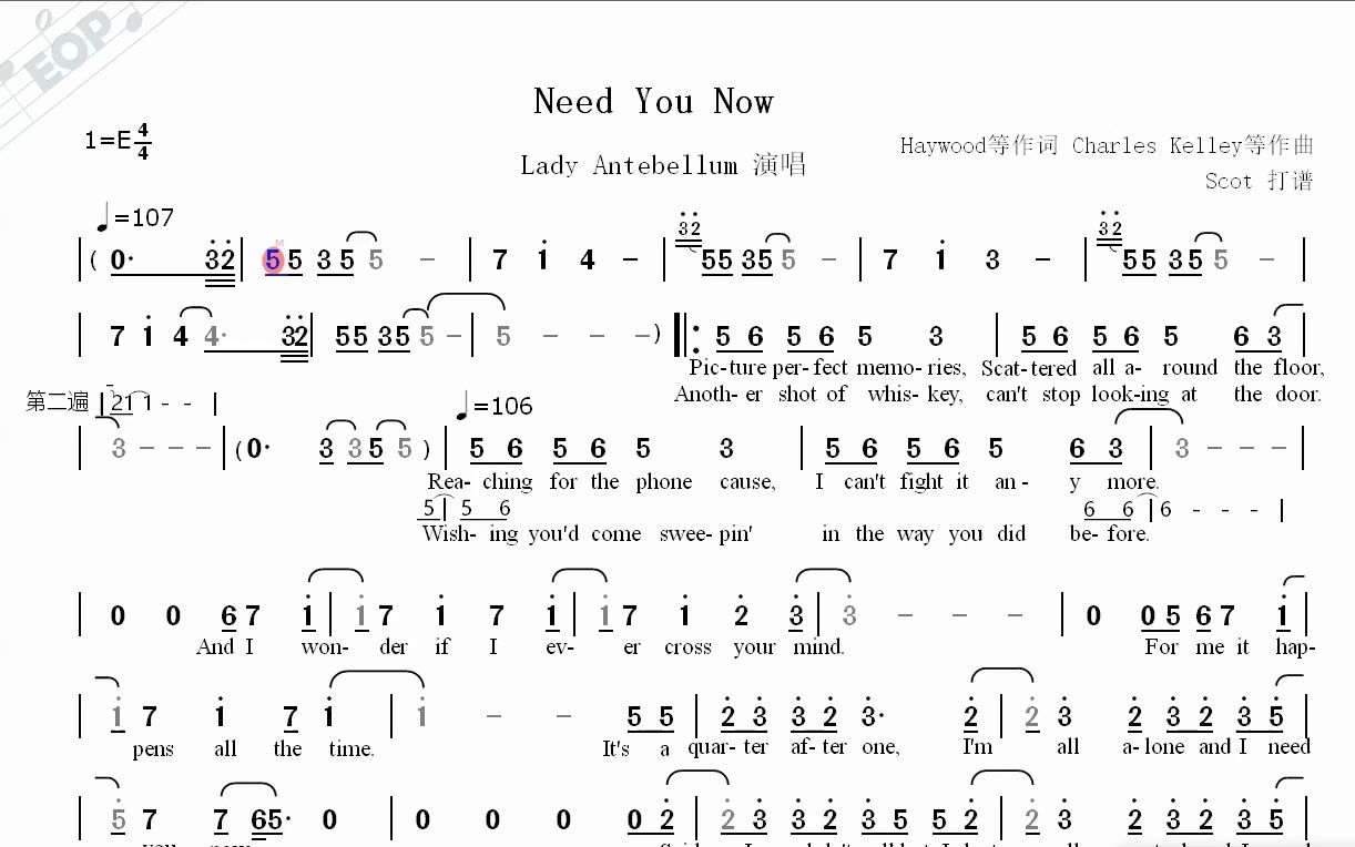 【经典歌曲】need you now (lady antebellum演唱)--动态简谱