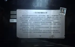 下载视频: 【第五人格】雕刻家第三年角色日信件（伽拉泰亚）