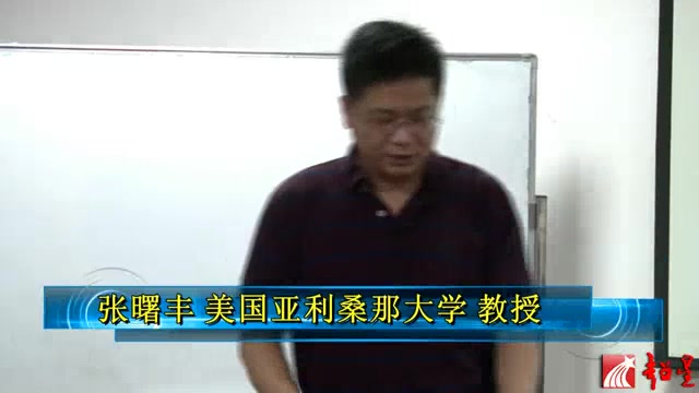 美国亚利桑那大学 自旋电子学课 全21讲 主讲张曙丰 视频教程哔哩哔哩bilibili