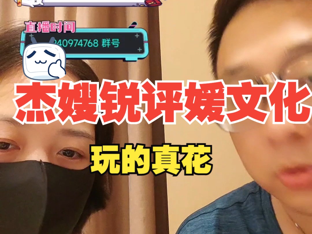 【杰嫂女性心理】男人对性越来越有追求，女性确是玩的越来越花