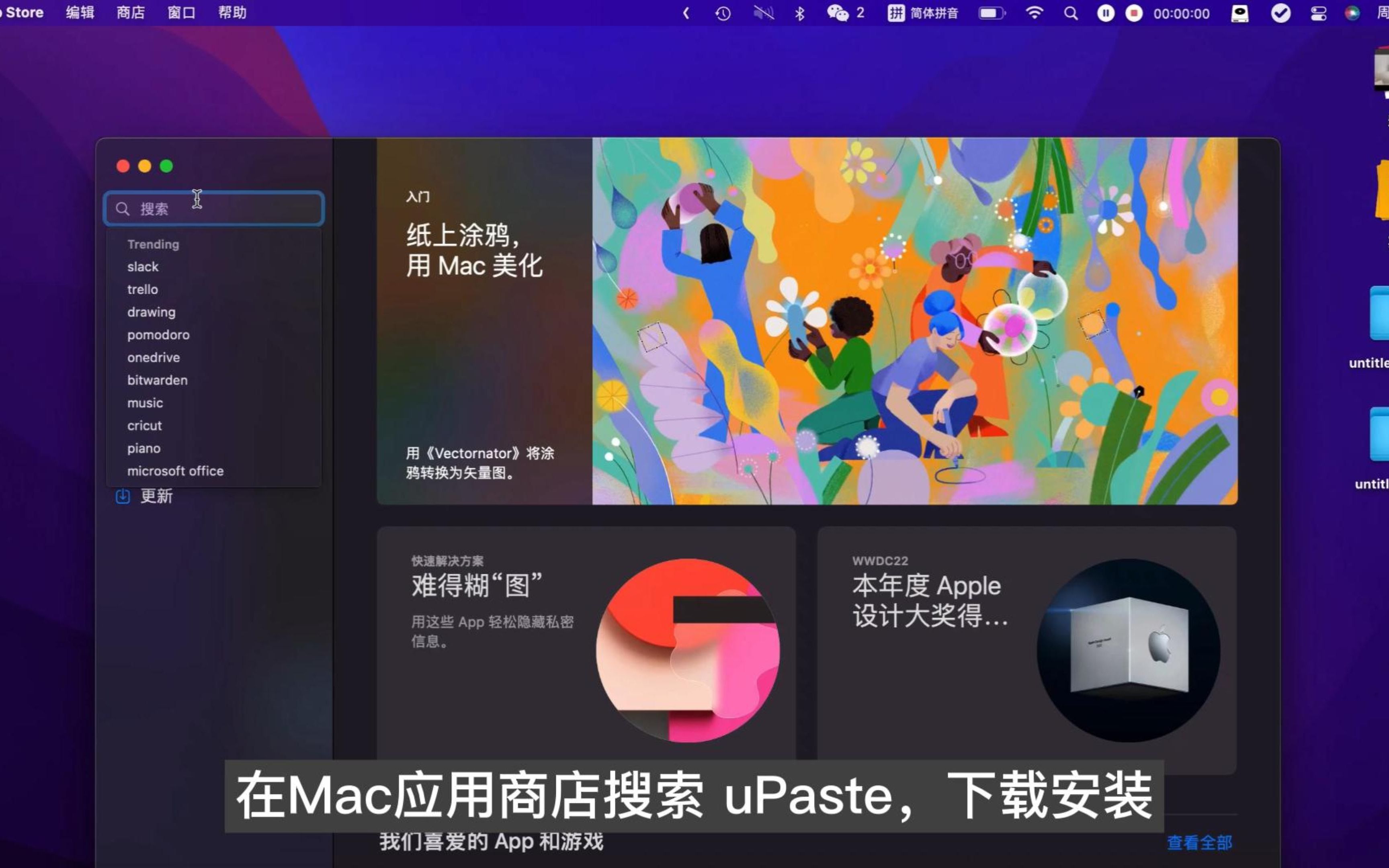 uPaste  Mac 免费最好用的剪贴板工具哔哩哔哩bilibili