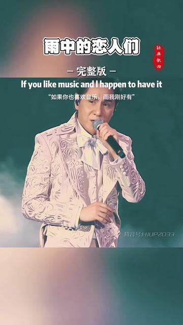 黄凯芹经典老歌《雨中的恋人们》,一首百听不厌的经典粤语金曲