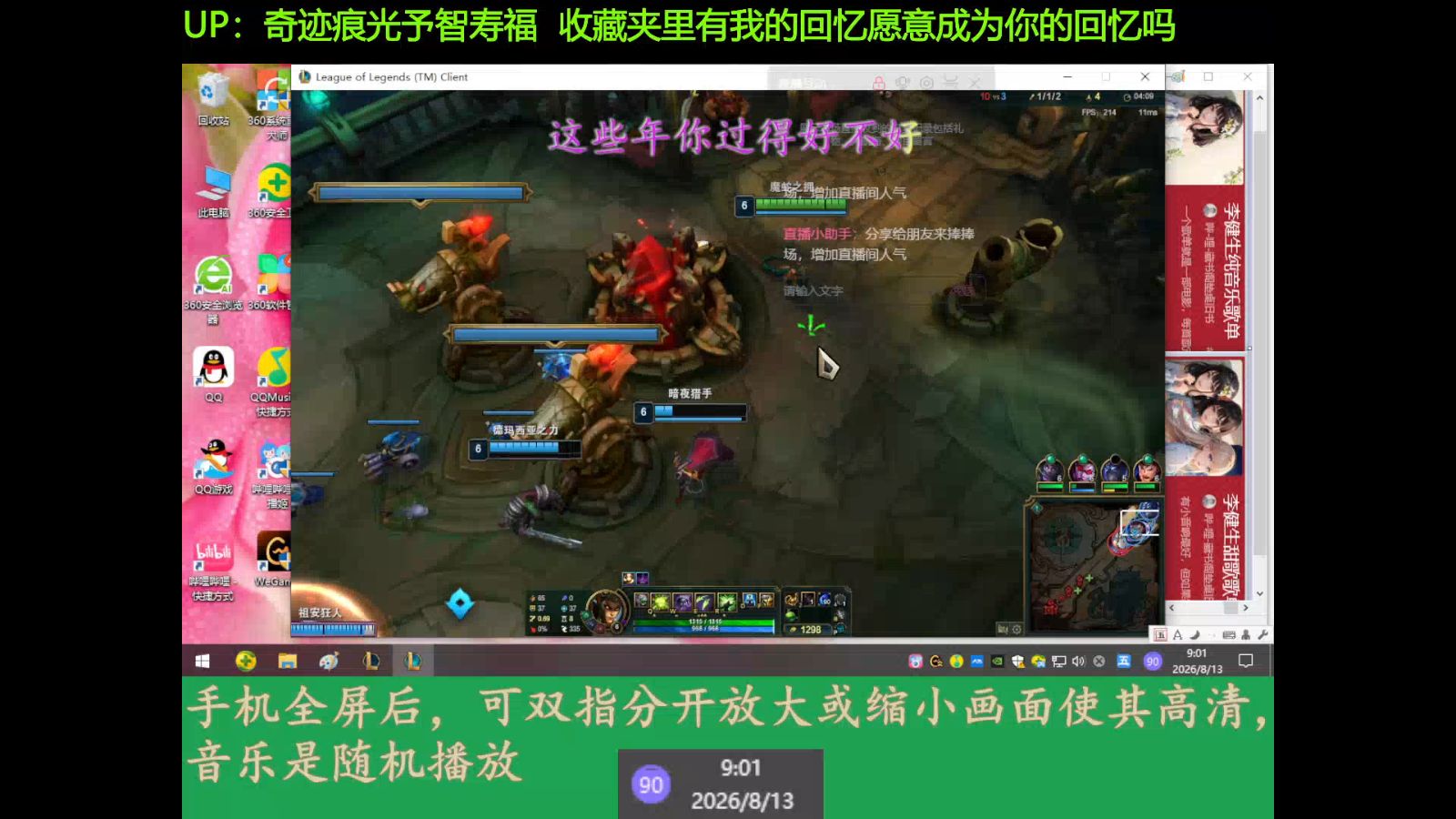 魔蛇之拥-卡西奥佩娅-断桥简斗-英雄联盟-极地大乱斗-直播切片