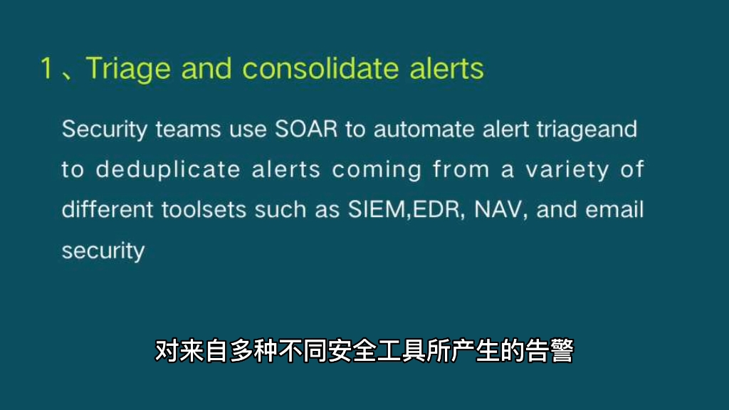 [图]用户对SOAR的期望与诉求