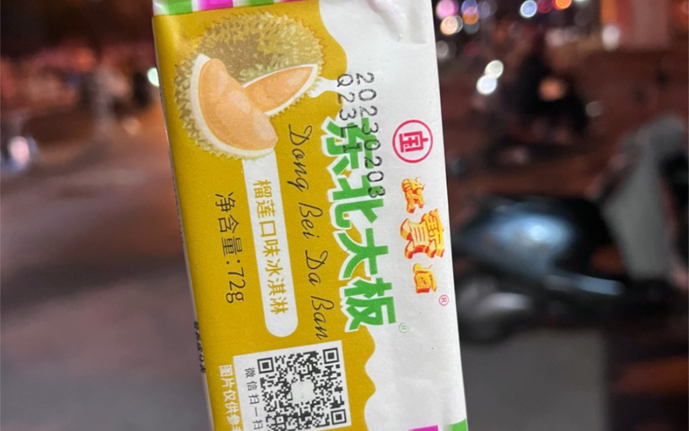 东北大板榴莲味也太绝了