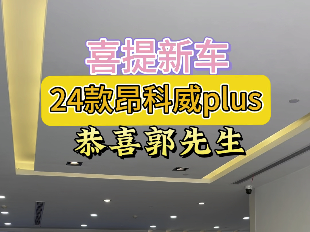 【别克十堰绅协】新作上线,快来看看!哔哩哔哩bilibili