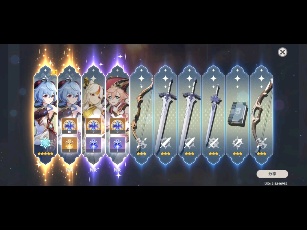 10连出双金,快来吸欧气