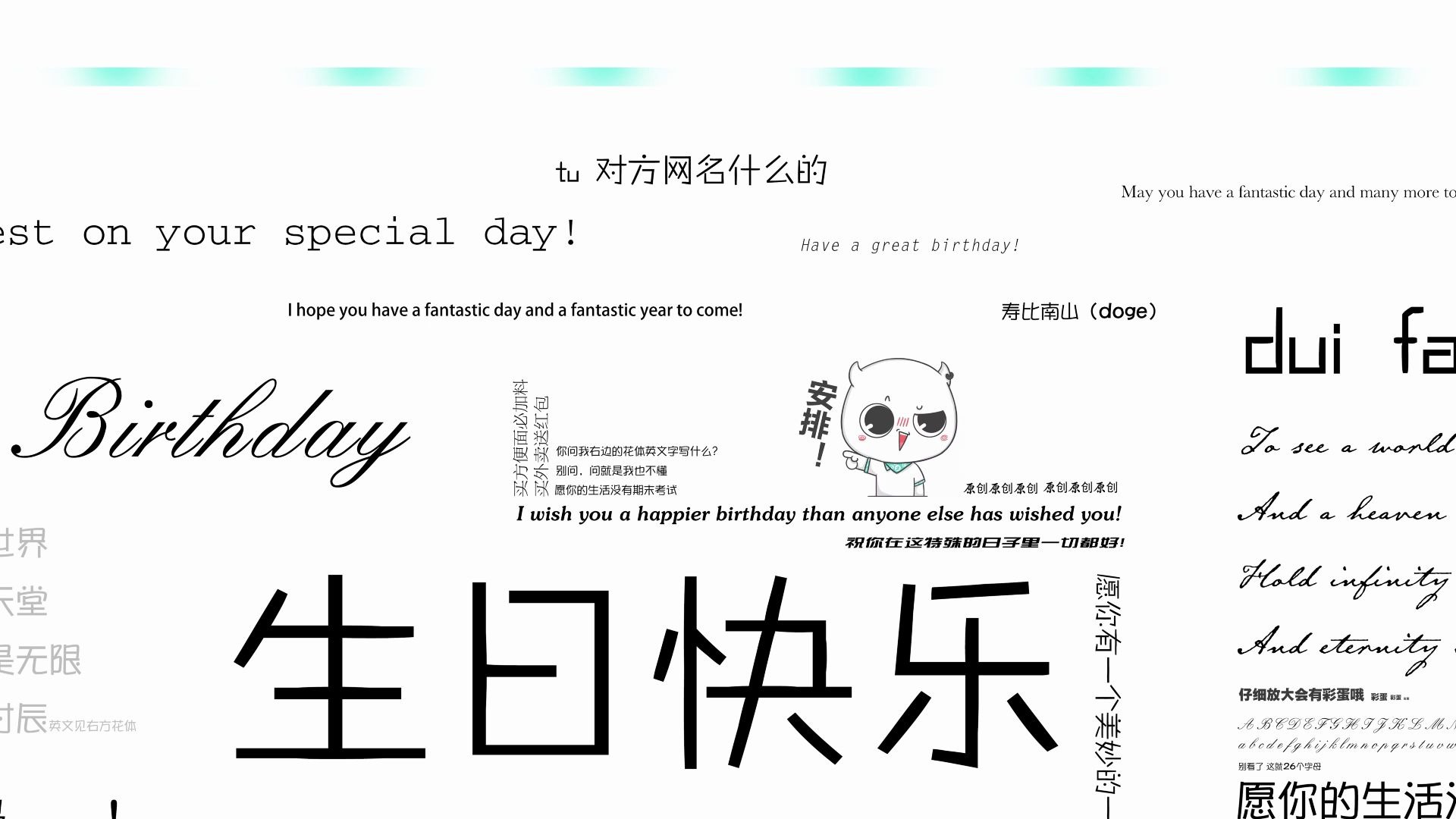 【ps】【创意】生日快乐祝福哔哩哔哩bilibili