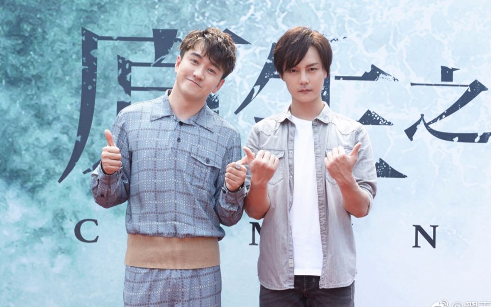 镇宅之宝 采访对比【翟天临】&【尹正】_哔哩哔哩_bilibili