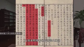 精读讲解 第一百四十三期 丰坊