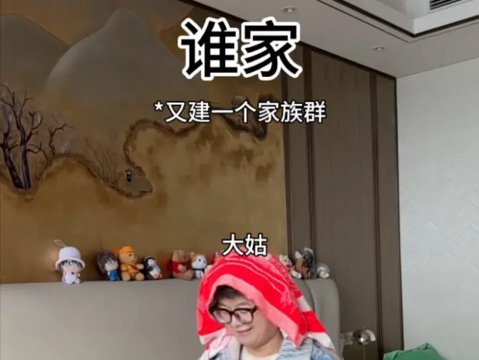 《谁家i2+1》