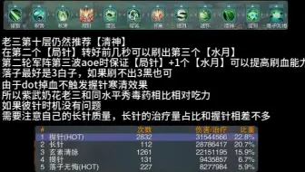 紫武奶花英雄太极宫老三侯青tips