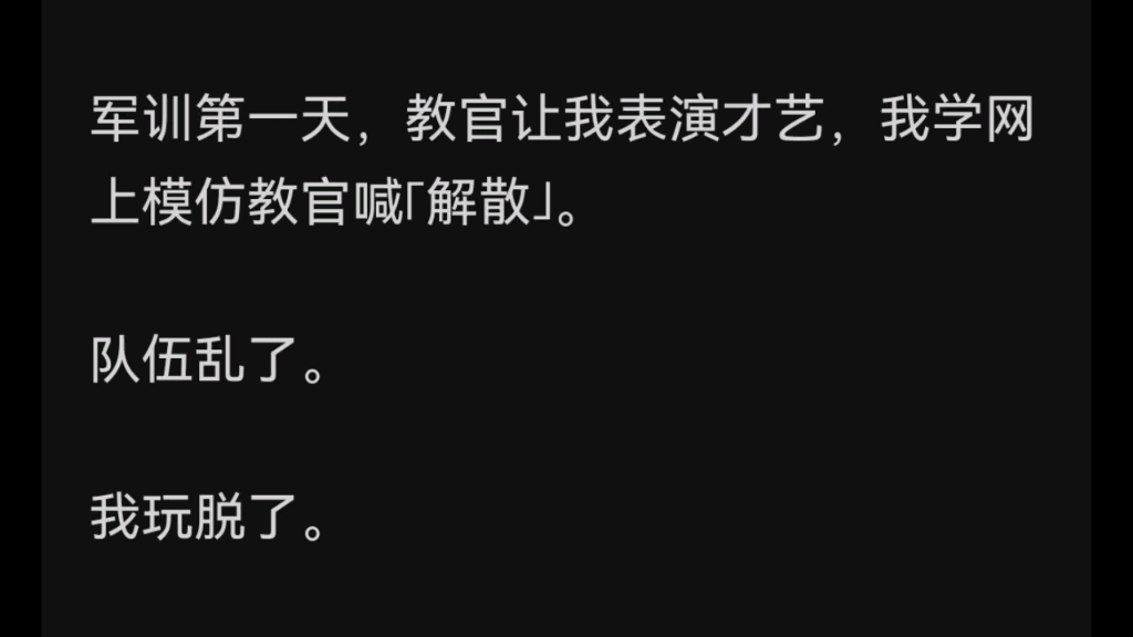 【每日推文】您就是军训的神!我也想要个这样的同学…哔哩哔哩bilibili