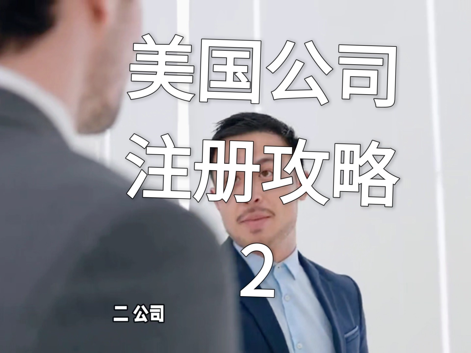 美国域名注册，美国域名注册步骤