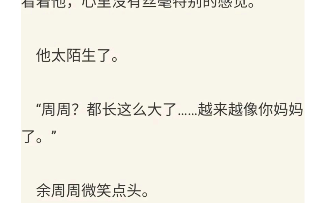 小说推文、青梅竹马、阴差阳错、校园文、暗恋、成长——《你好,旧时光》哔哩哔哩bilibili