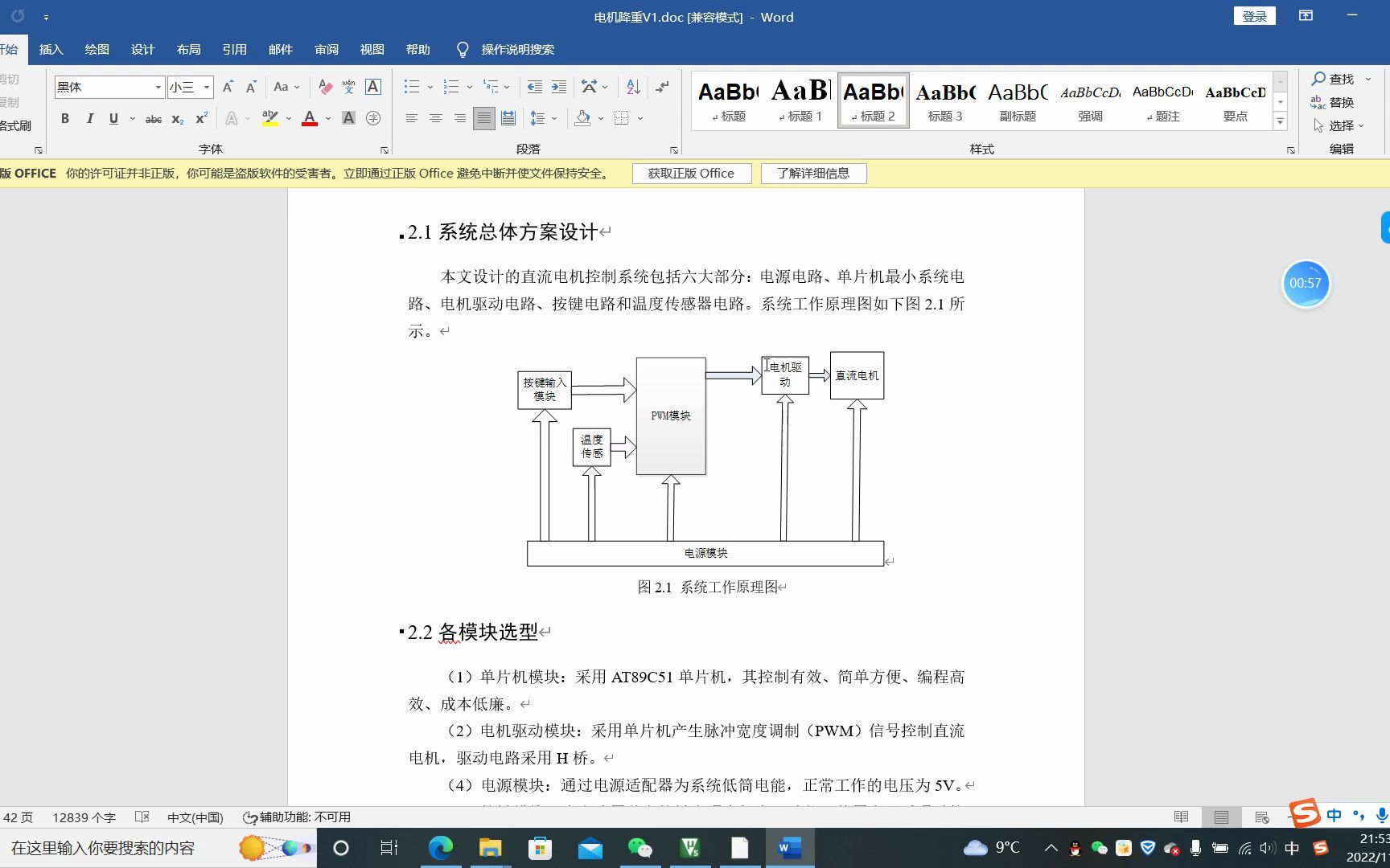 基于单片机的无刷直流电机控制系统设计proteus哔哩哔哩bilibili