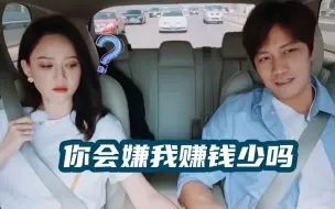 Tải video: 艾伦问陈乔恩：你会嫌我赚钱少吗？陈乔恩的回答，网友：太现实了