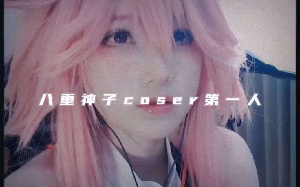 [图]八重神子cos第一人——秃崽 "网红 "cosplay "搞笑