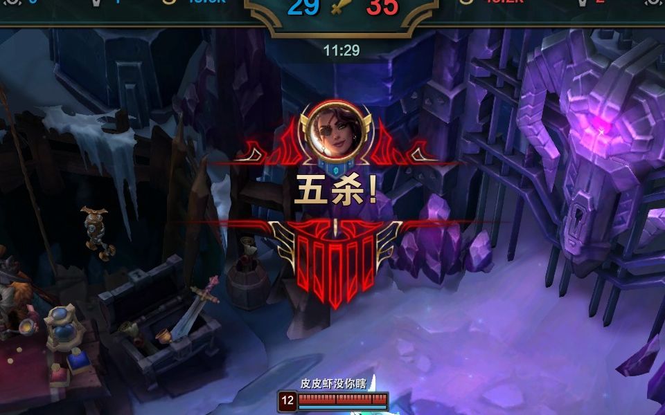 生涯最离谱的五杀_英雄联盟