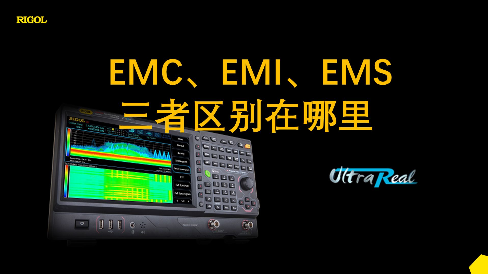 EMC、EMI、EMS三者区别 | EMI预测试需求及普源EMI预测试方案哔哩哔哩bilibili