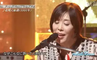 原由子 搜索结果 哔哩哔哩 Bilibili