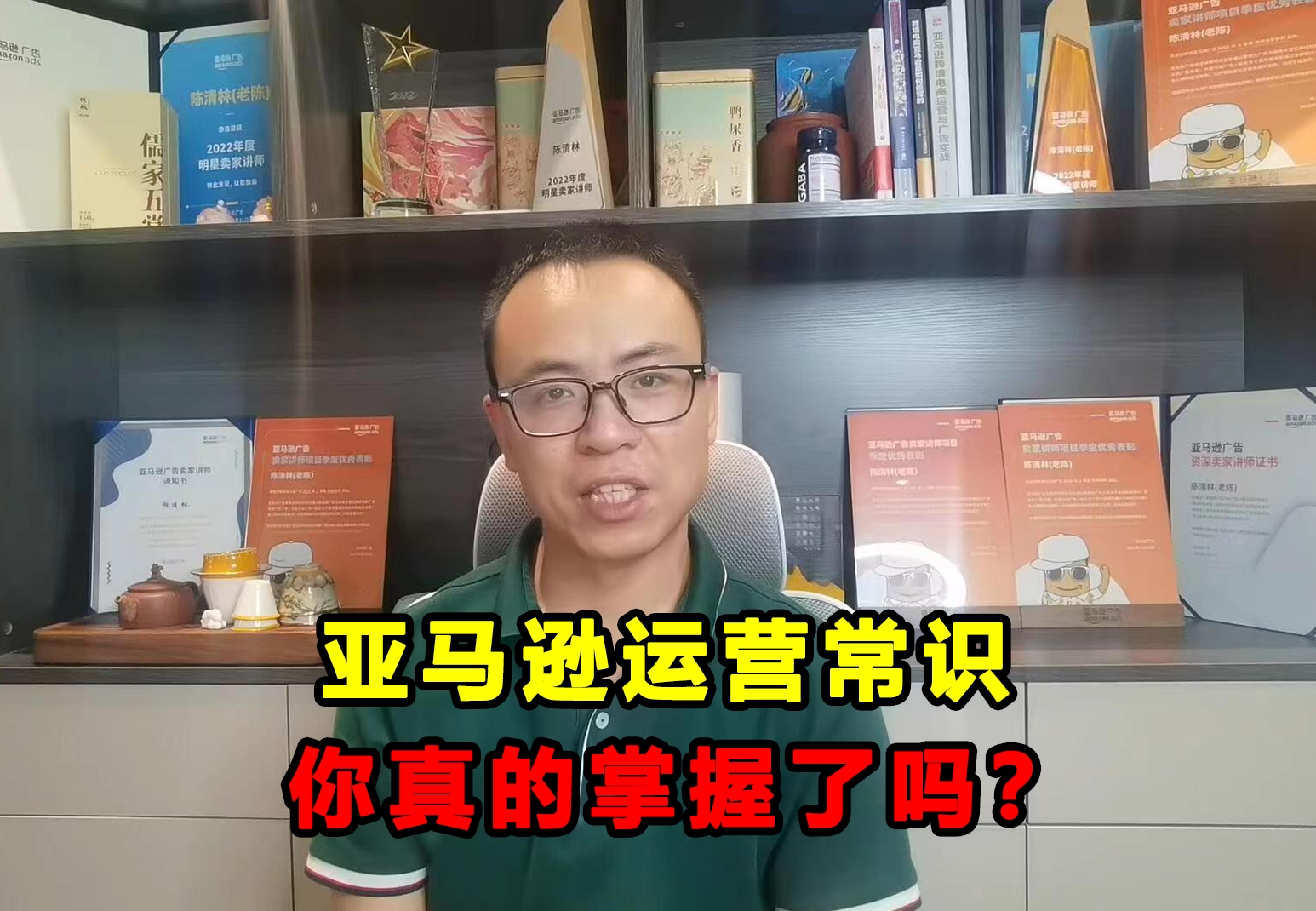 一个真实案例告诉你,亚马逊运营逻辑,及基本常识的重要性!哔哩哔哩bilibili