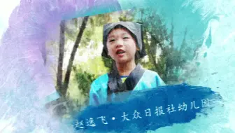 阳光助学成语电影《狼出没》