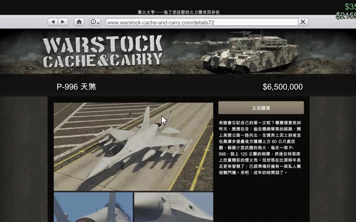 gta5p996天煞出了不过先别急着买看了这个短视频再决定1128还是属于