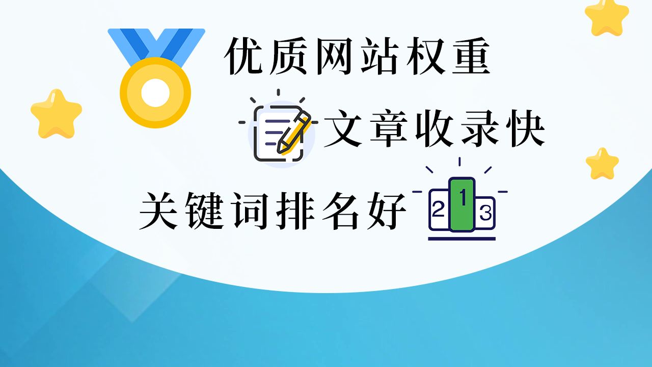 关键词代发排名HWDF【华网优站网】软文发布丶蜘蛛池域名丶软件丶发帖包收录,蜘蛛池教程工具,百度收录效果好技术哔哩哔哩bilibili