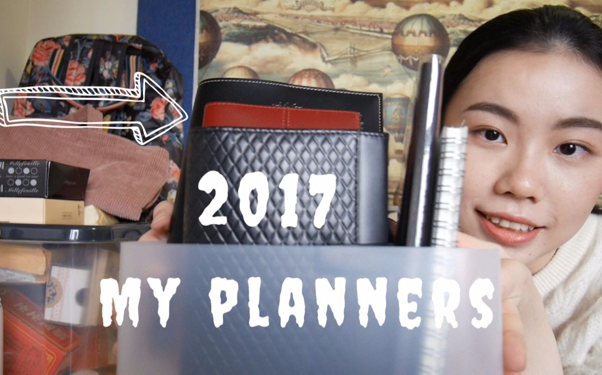 |手帐分享| 2017 My planners #芥薰哔哩哔哩bilibili