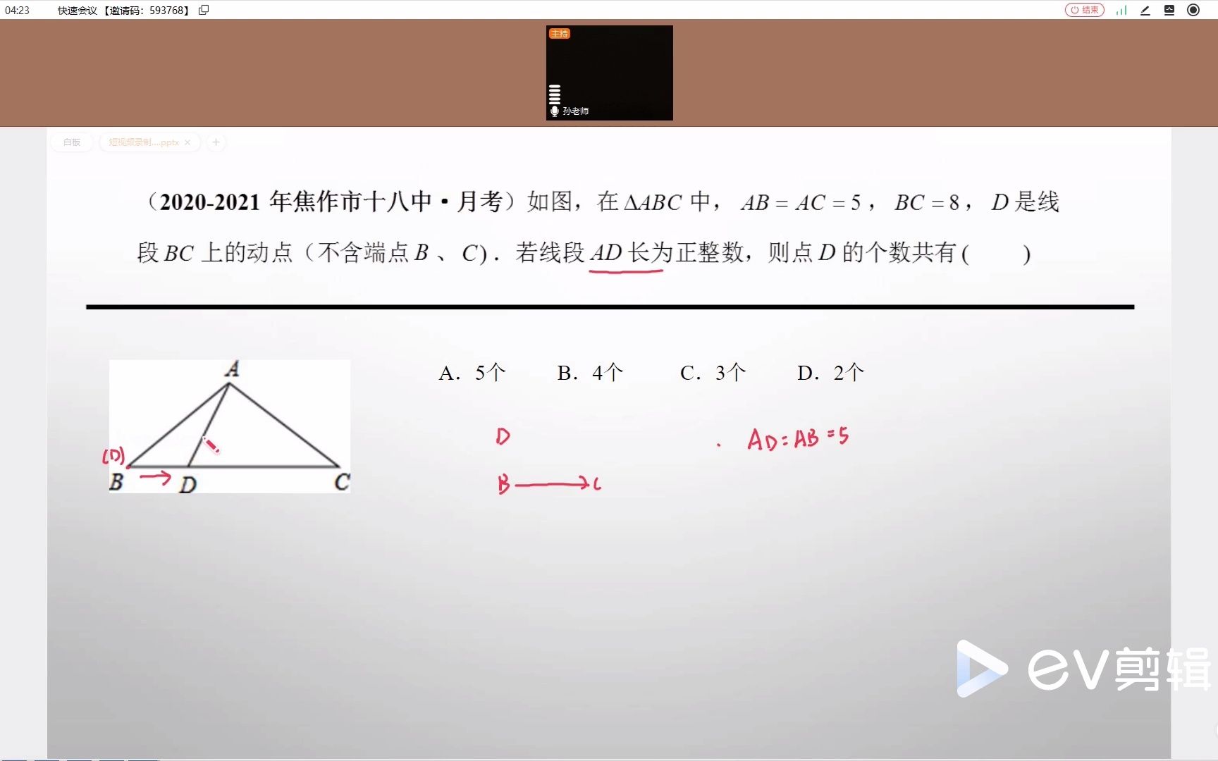 焦作十八中月考ⷩ€‰择压轴哔哩哔哩bilibili