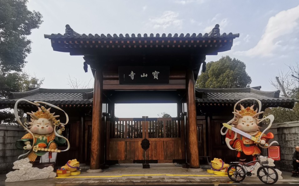 上海宝山区宝山寺春节游