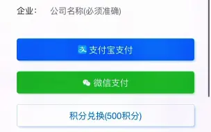 Download Video: 查询企业基本信息的几种方式#企业查询 #查企业 #便民信息平台