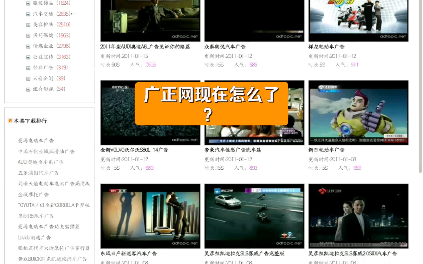 广正网现在怎么了?哔哩哔哩bilibili