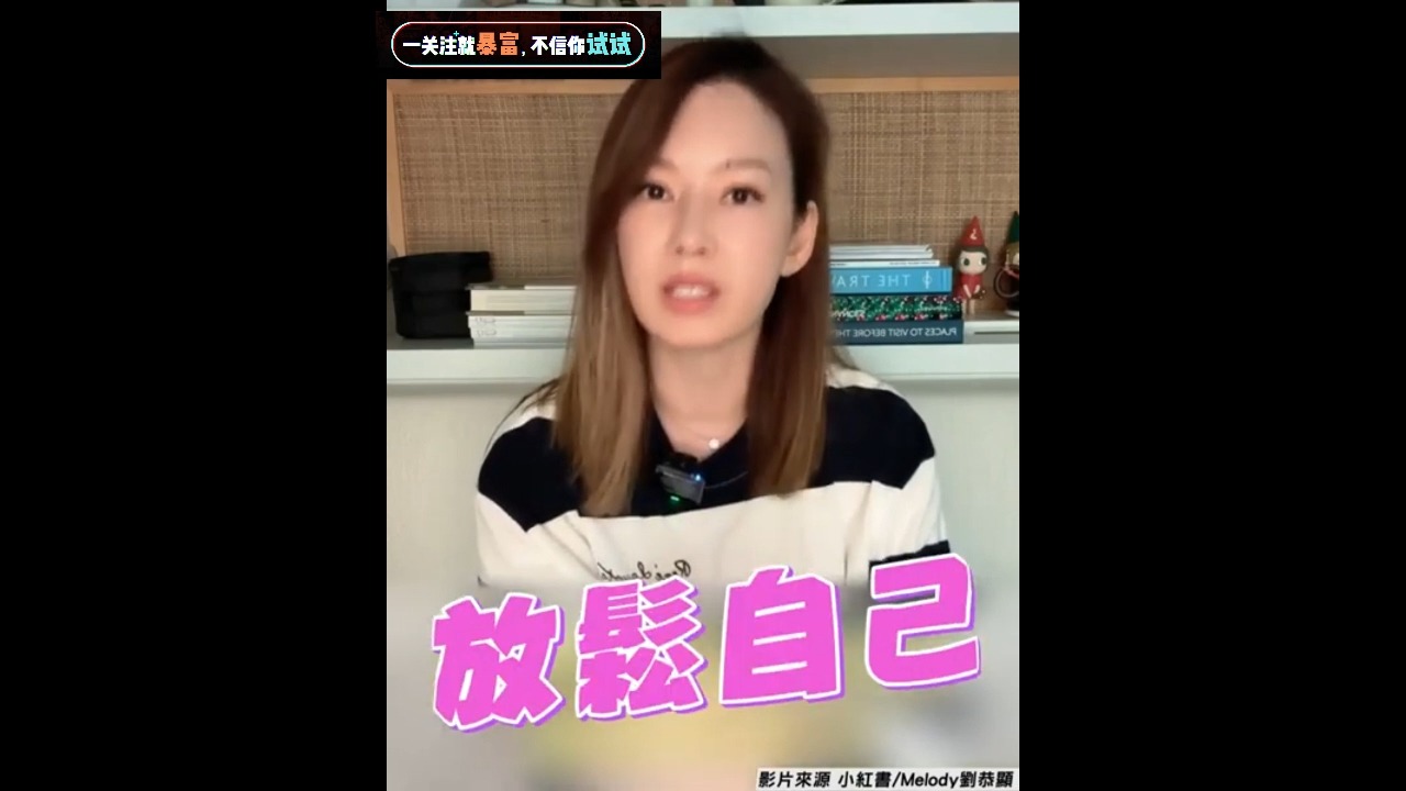 melody弃百万年薪回台追梦!吐离婚心声:要有勇气面对自己