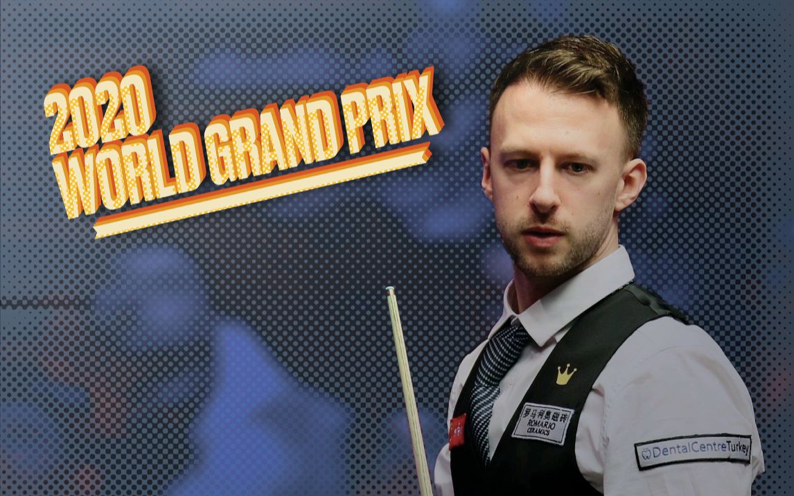 决胜局封喉!2020世界大奖赛第1轮 特鲁姆普4vs3霍尔特