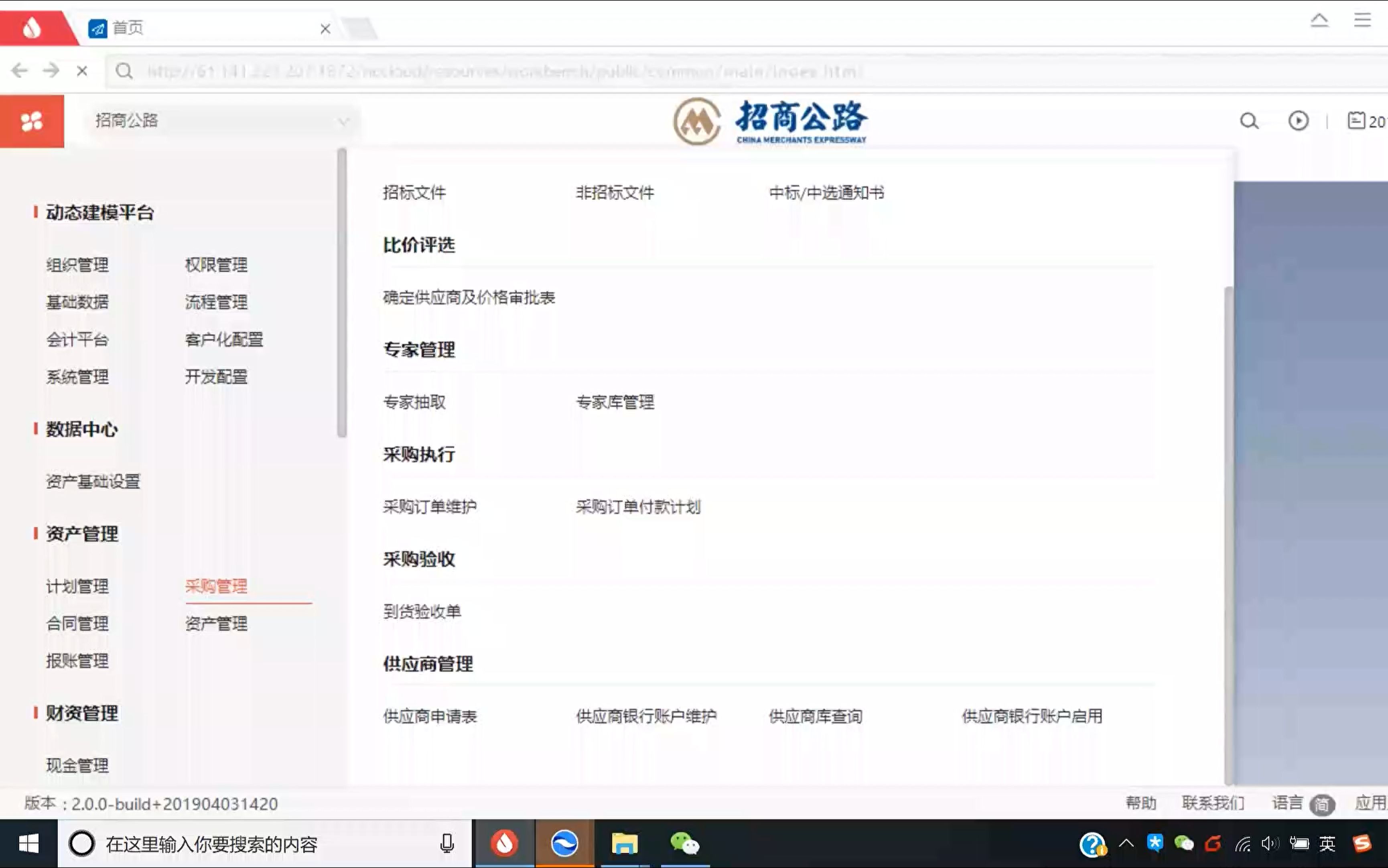 0403交通企业运营管理平台基础档案供应商银行账号申请哔哩哔哩bilibili