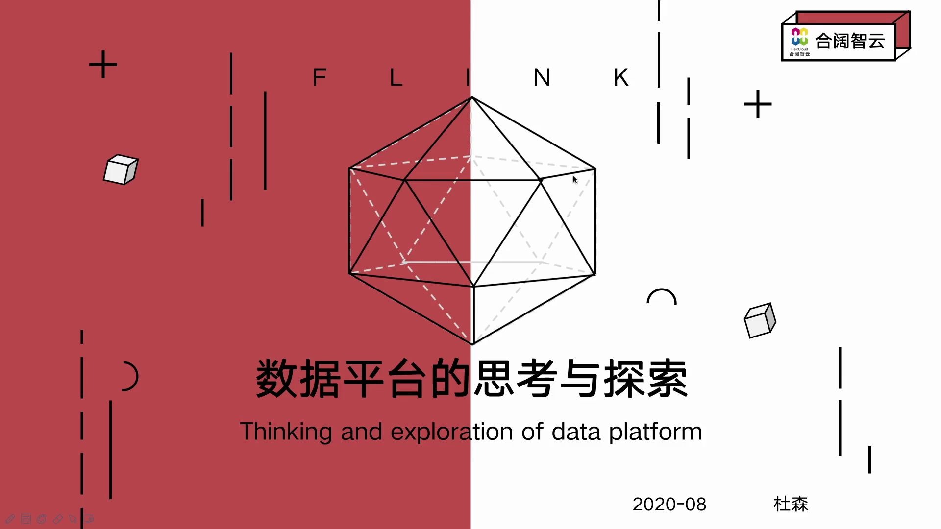 数据平台的思考与探索: 基于Flink+ClickHouse+Kyligence的实时大数据平台哔哩哔哩bilibili