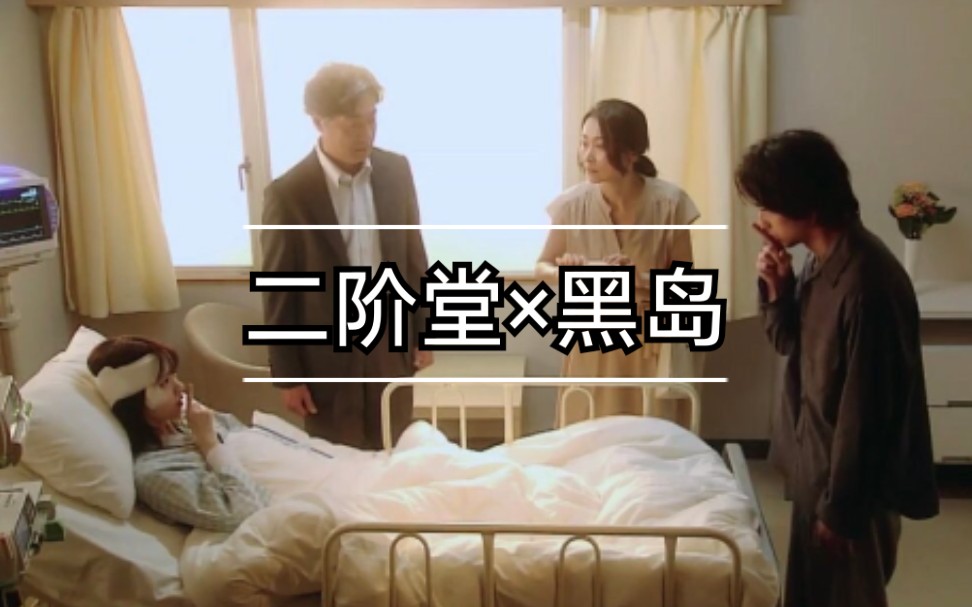 二阶堂*黑糖《轮到你了》15集发糖合集哔哩哔哩bilibili