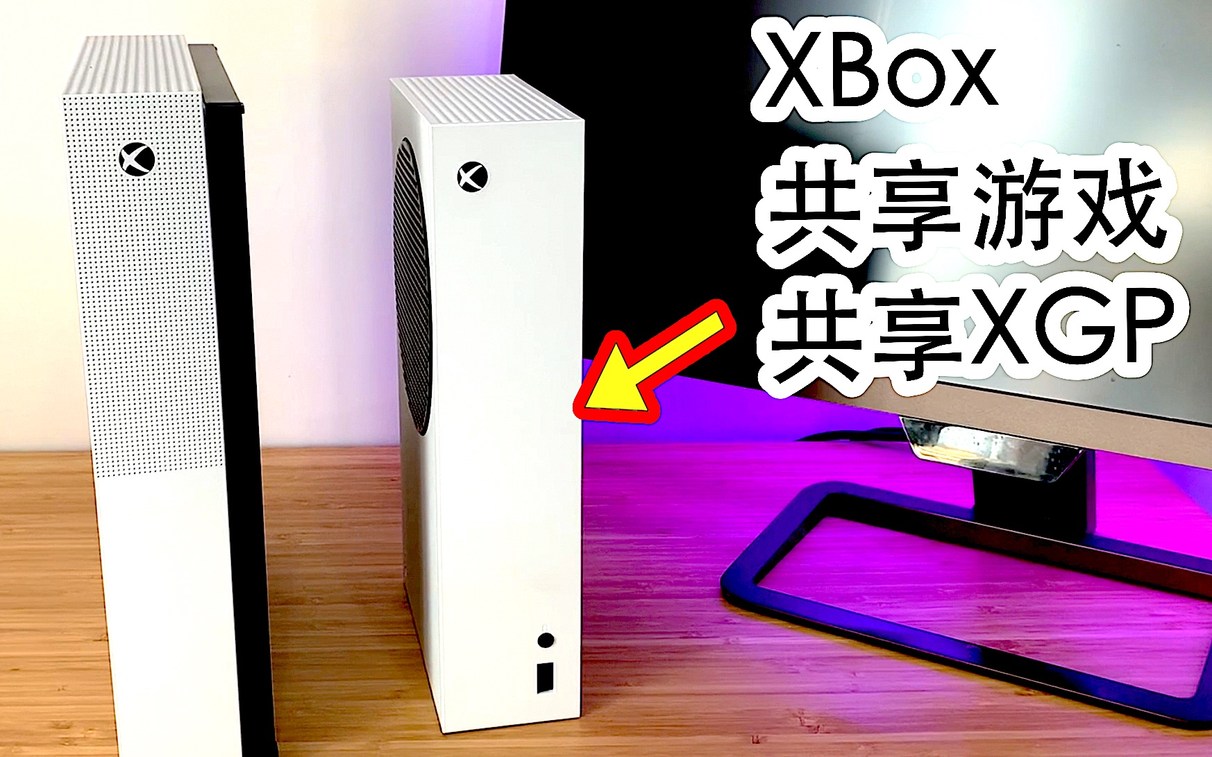 Xbox共享游戏(Home游戏)共享XGP、好友低成本组队联机!哔哩哔哩bilibili