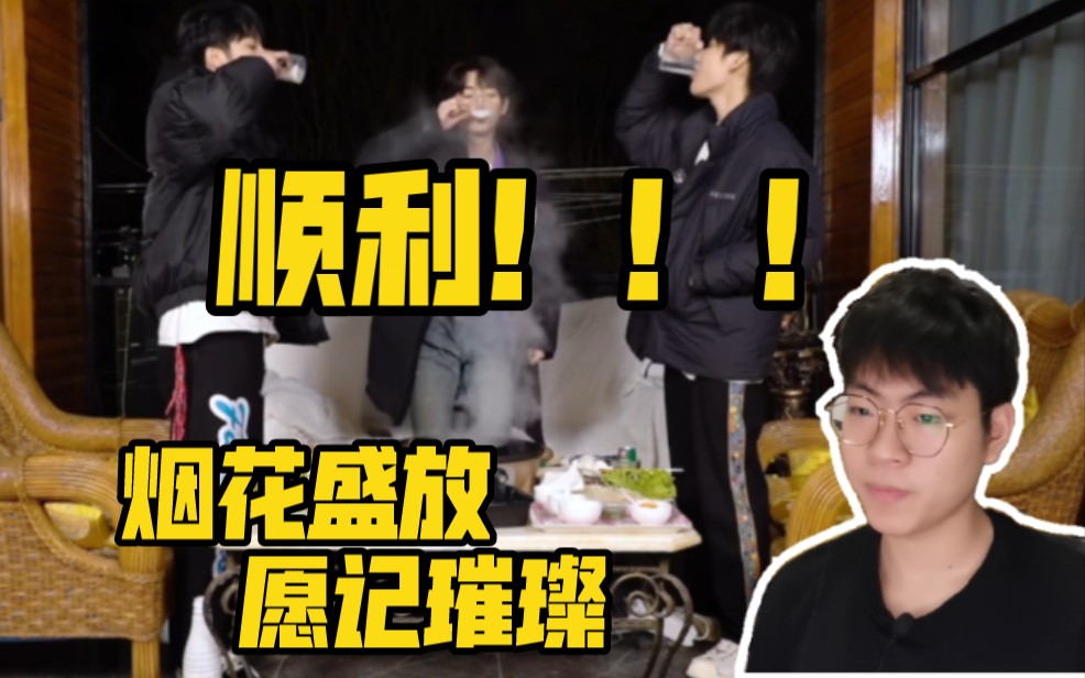 【TNT时代少年团】《哥弟出游记》06Reaction!希望时间快进到相聚的那顿饭!哔哩哔哩bilibili