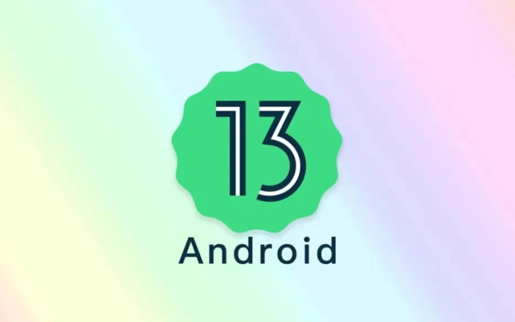 安卓13 小彩蛋